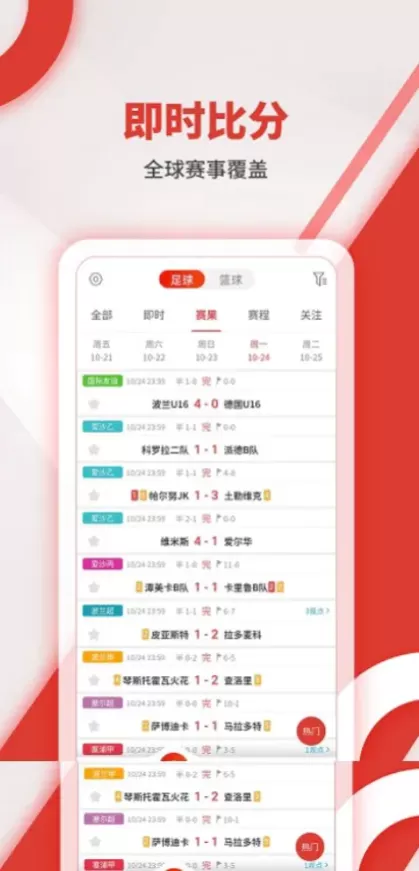 星空娱乐App官方下载最新版界面截图